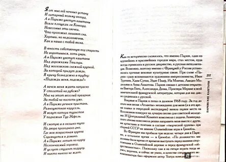 Атлант текст песни