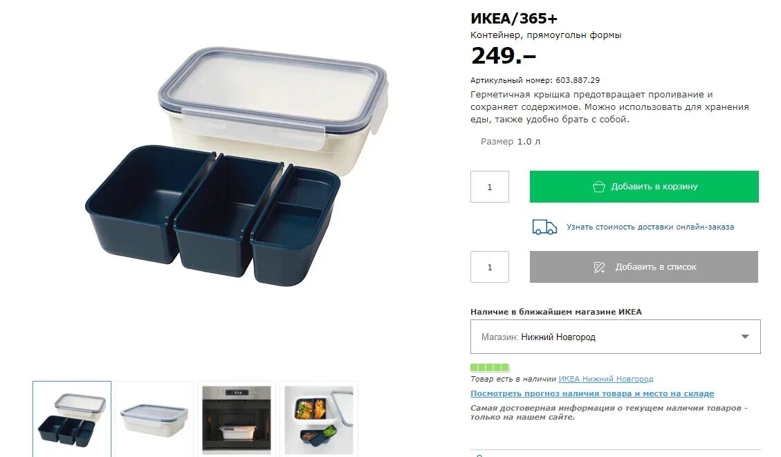 Файл контейнер содержащий. Крышка для контейнера ikea 365. контейнер икеа 365. контейнер металлический икеа. контейнер для еды ikea.