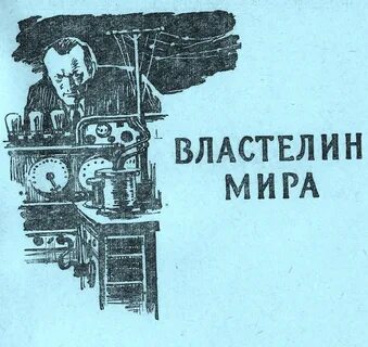 Аудиокнига властелин