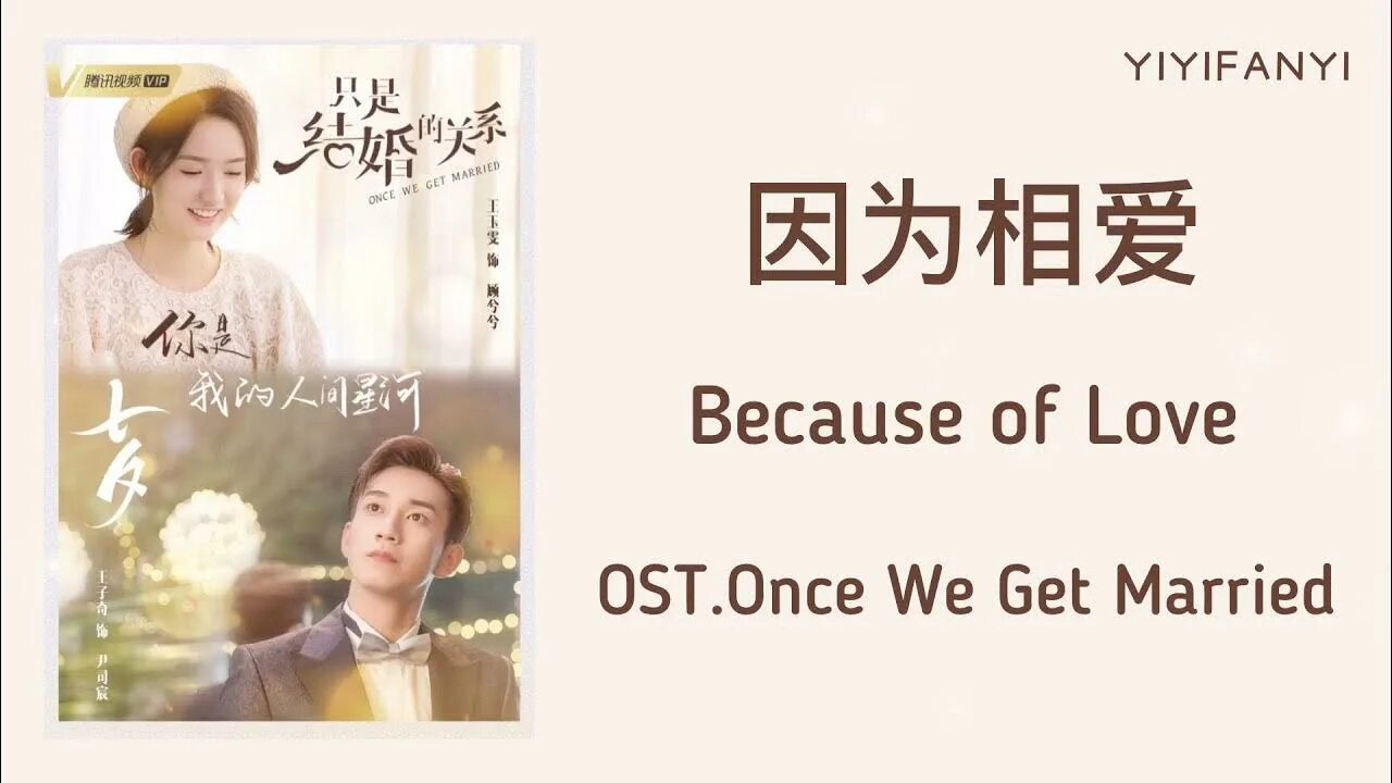 Once we get married дорама. Чэнь бо чжун дорамы. Once married. Once we we get married hindi. Как только мы поженимся дорама.