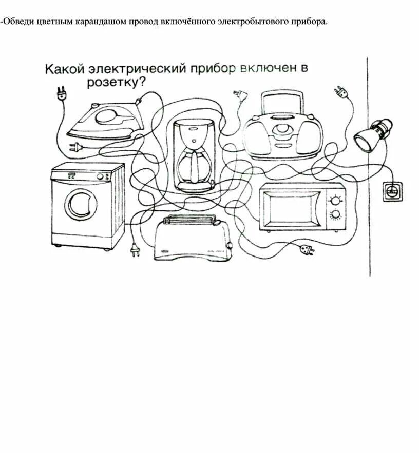 Тему бытовая техника задание
