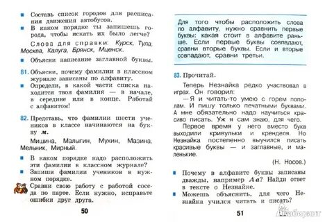 Русский учебник страница 112 номер 211