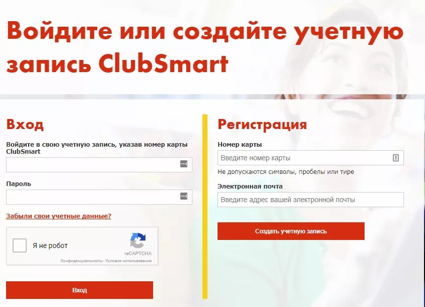 Регистрация карты. Активация карты Shell. Регистрпация закрты. Карта Shell CLUBSMART регистрация.