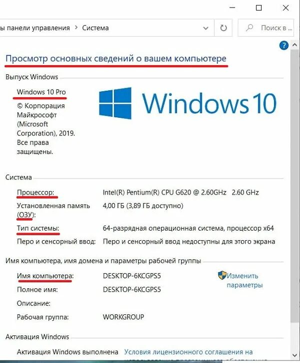 Как узнать версию операционной системы на компьютере. Сведения о подлинной windows. Как узнать комплектующие пк на виндовс 10. Программа тестирования пк. Включить навигатор.