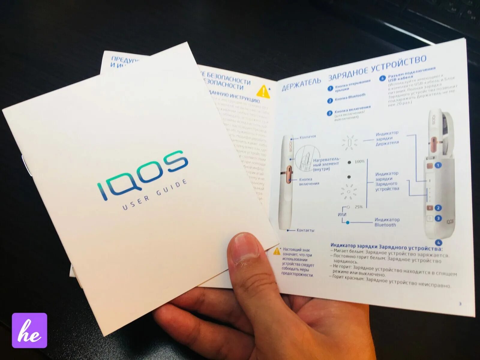 Инструкция как пользоваться айкос. Iqos 2.4 plus индикаторы. айкос 2 инструкция. iqos 2.4 инструкция. айкос кнопки управления.