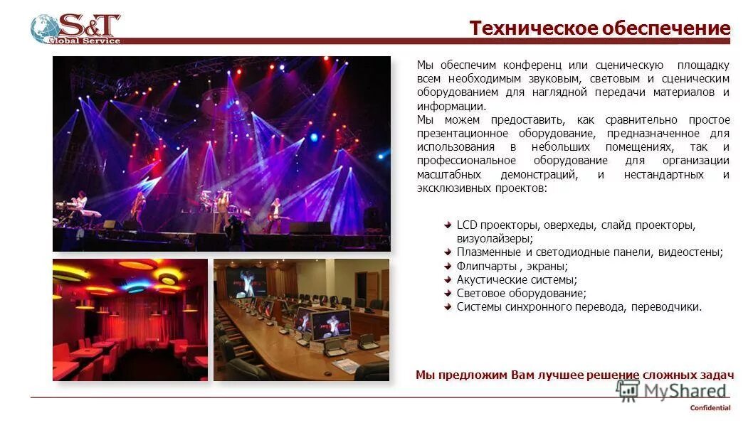 концертный звукорежиссер. пультовая на конференции.