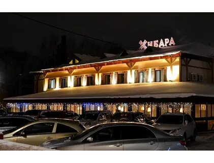 Хибара омск