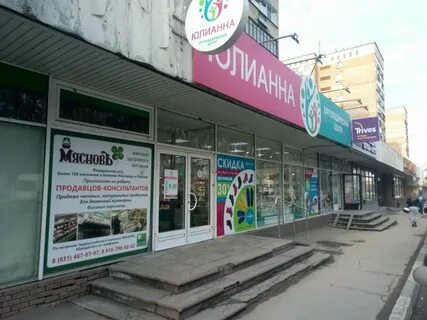 Юлианна ортопедический салон