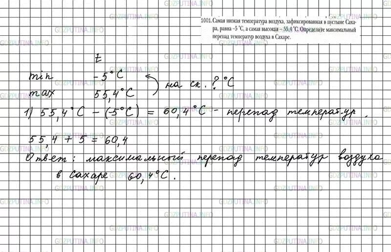 Математика 5 класс мерзляков номер 1001. Математика 6 класс номер 1001. Математика 6 класс Мерзляк 1001. Математика Мерзляк номер 1001.