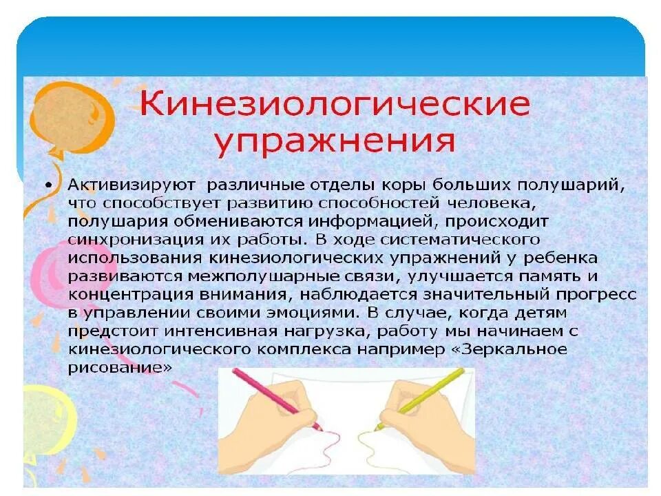 Кинезиологические упражнения для детей дошкольного возраста. Картотека кинезиологических упражнений для детей 3-4. Кинезиологические упражнения. Кинезиологические пальчиковые упражнения для дошкольников. Кинезиологические упражнения старшая группа.
