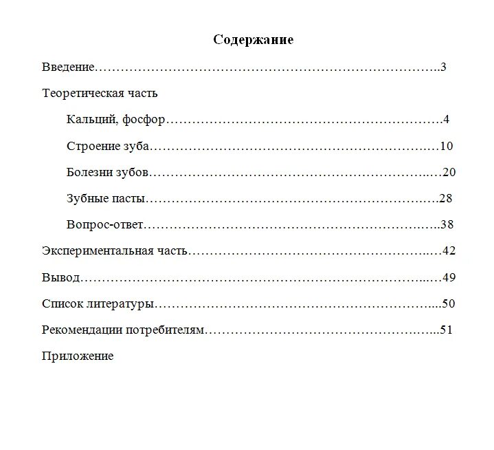 Лист содержания образец