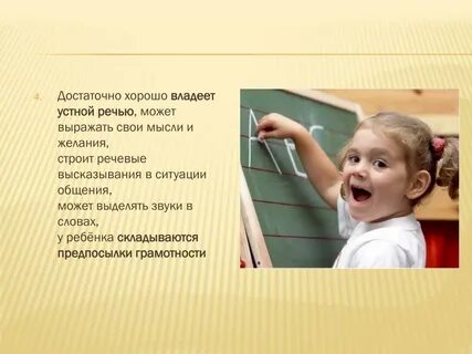 Что значит владеть речью