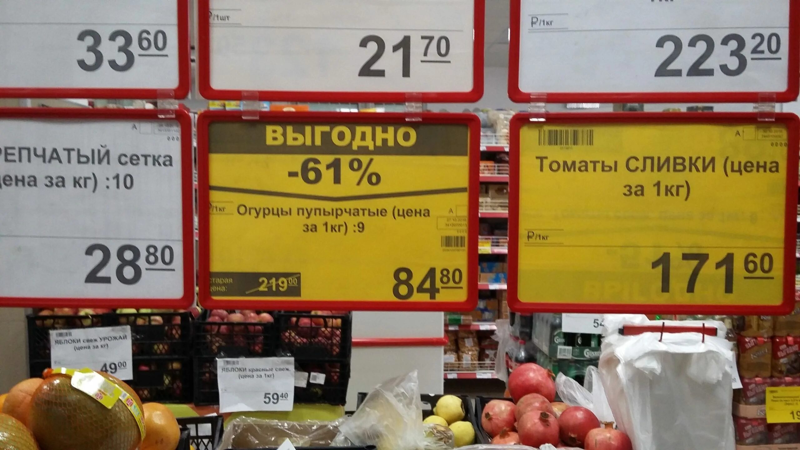 Дорогой ценник. Ценники. ценники для магазина. ценник магнит. ценники на продукты в магазине.