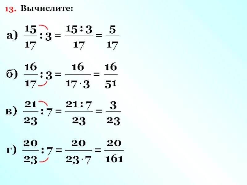 Вычислите 15 6 18. Вычислите. Вычислите: ((13/5)-1+(11/3)-2). Вычислите 4³=. Вычислите 13 -6 -18.