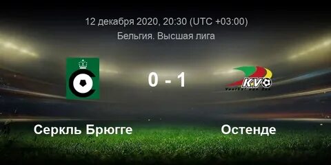 Бельгия дивизион а
