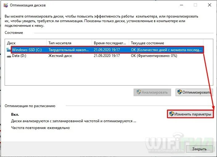 Оптимизация диска. Оптимизация диска SSD. Твердотельный диск настройка. Оптимизация дисков Windows 7. Оптимизация дисков Windows 10 SSD.