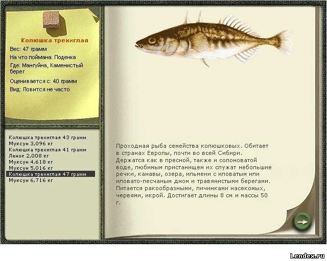форум игры Русская рыбалка
