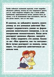 Агрессивный ребенок в детском саду что делать