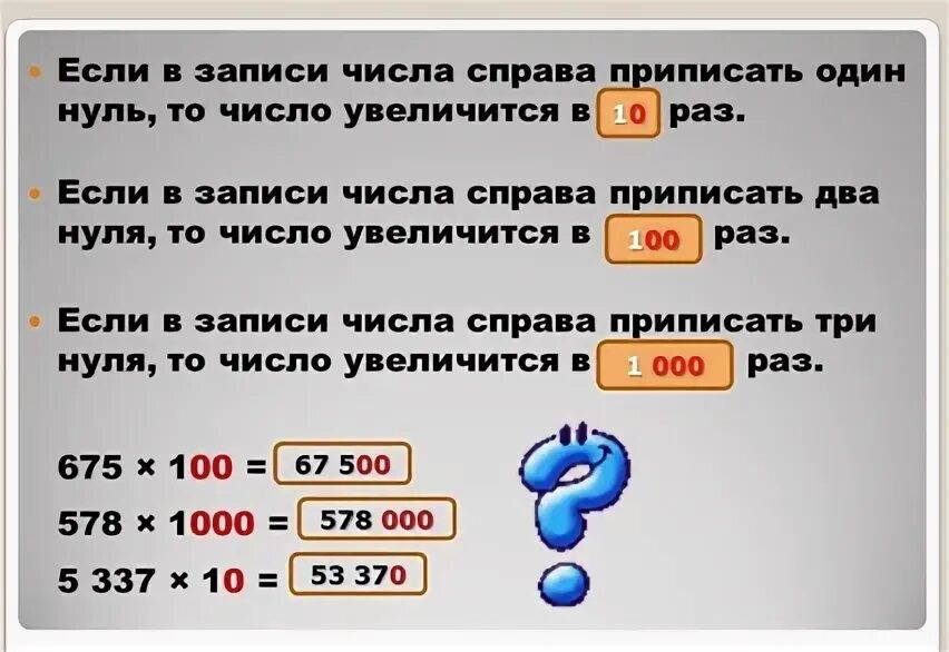 1 во сколько раз сумма чисел. 1 во сколько раз сумма чисел