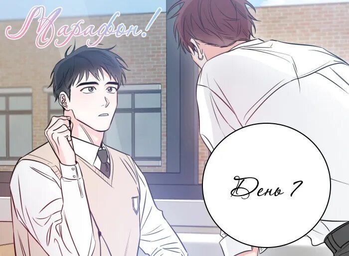 Манга про брак. Читать мангу счастливый. Читать мангу счастливый. Читать мангу счастливый. Счастливый рай читать.