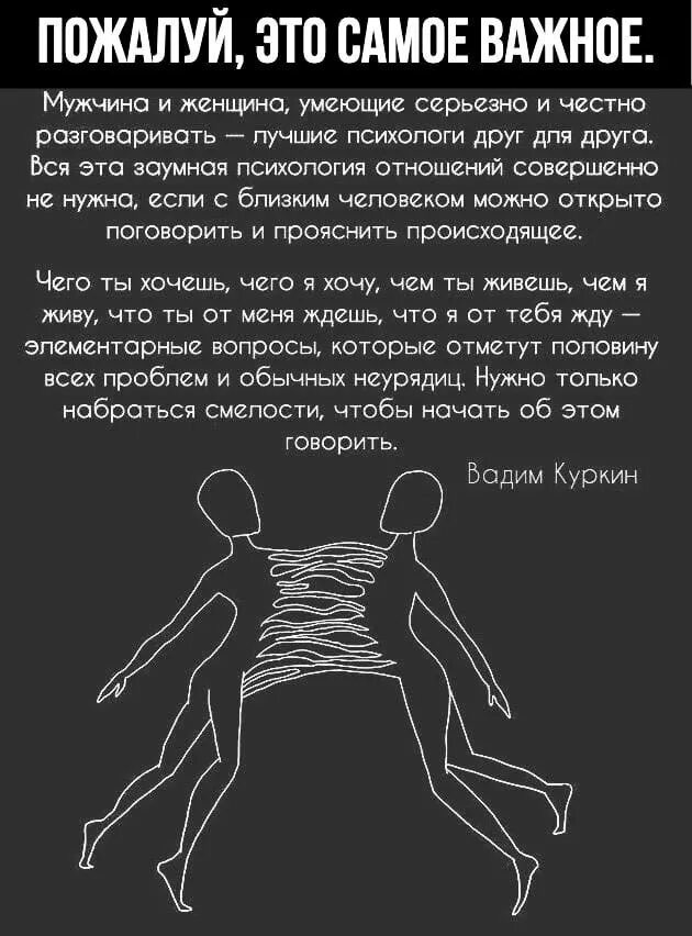 Мужчина и женщина умеющие серьезно и честно разговаривать. Мужчина и женщина лучшие психологи друг для друга. Мужчина и женщина лучшие психологи. Мужчина и женщина умеющие серьезно и честно разговаривать лучшие. Психолог хороший муж