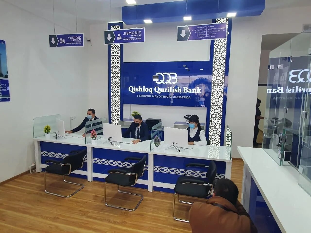 Qurilish bank uz. Кишлок КУРИЛИШ банк. Кишлок КУРИЛИШ банк лого. QQB Bank. QQB Bank logo.