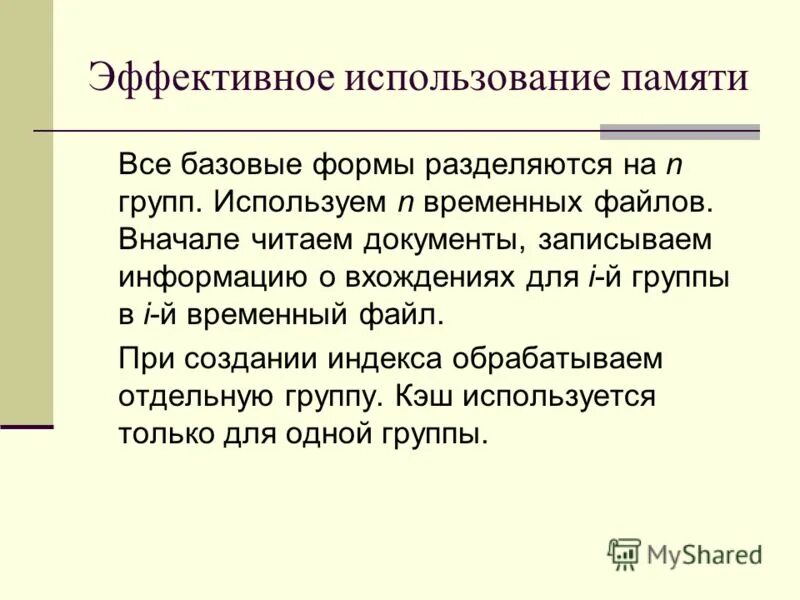 C использование памяти