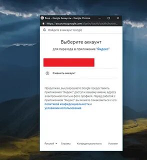 Как сменить аккаунт в яндексе