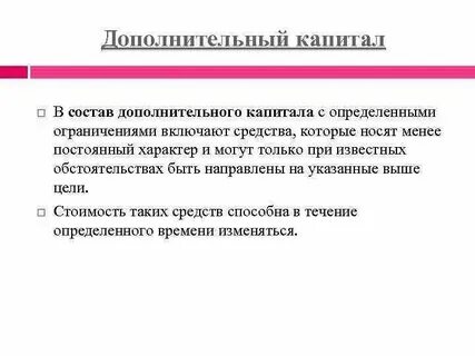 Общий капитал это