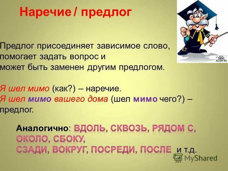 Наречия упражнения по русскому языку. Найди наречия в тексте. Как обозначить наречие в предложении. Выписать из текста наречия. Текст с наречиями.