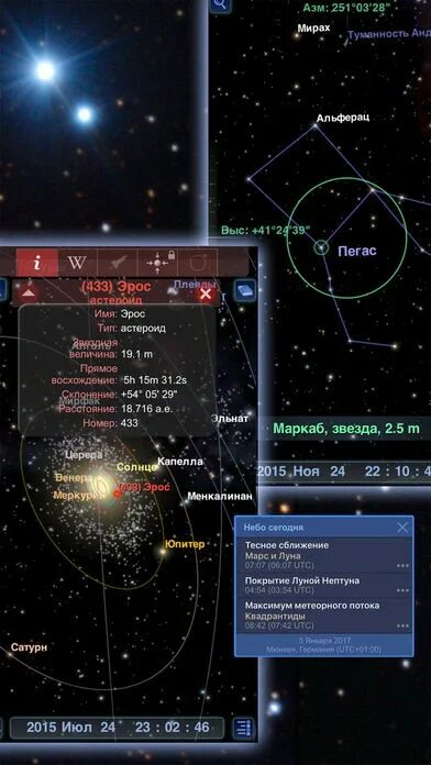 альфа пегаса – маркаб. Redshift астрономия. Redshift 8 астрономия.