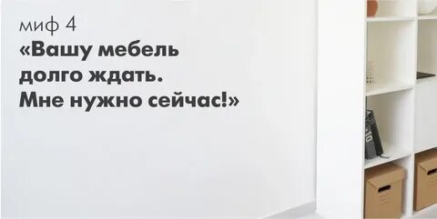 Долго ждали заказ