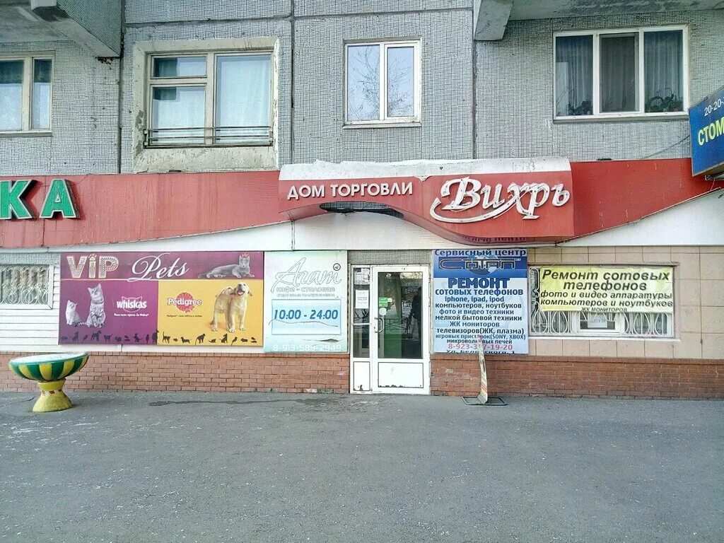 Сервис бош уфа кирова 101. Антициклон. Цциклони антициклотн ъ. Поток вихря. Вихрь схема.