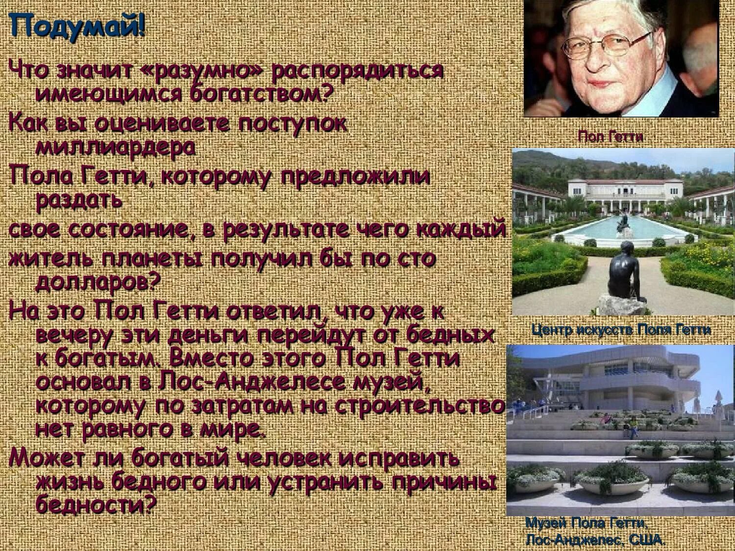 Что значит разумно