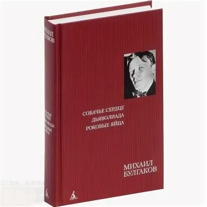 Булгаков собрание сочинений в 8 томах. Булгаков - повести, рассказы. Булгаков в 3 томах. Булгаков сочинения в трех томах. Повести булгакова читать