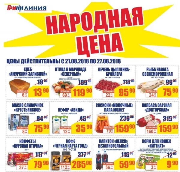 Сайт магазина порядок курск каталог цены