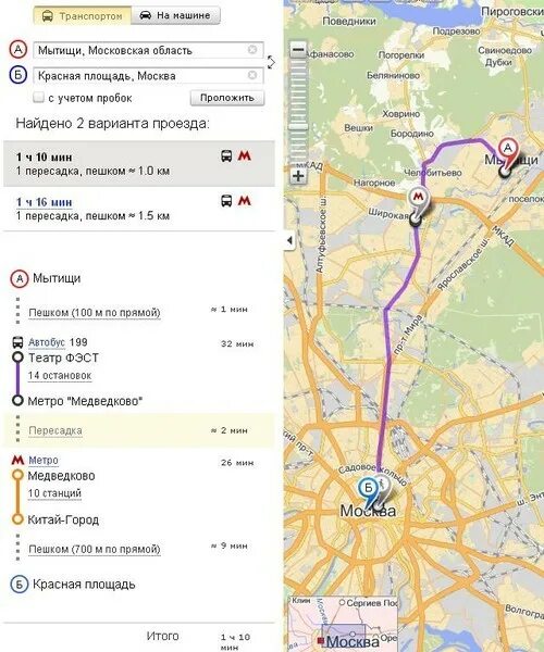 Московское метро какой автобус едет. Как добраться до Мытищи. Проложить маршрут на общественном транспорте. От метро Медведково до Мытищи. Метро до Мытищ.