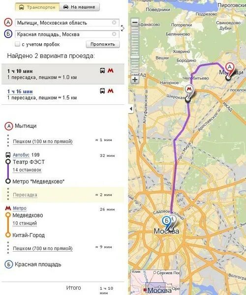 Метро медведково мытищи автобус. Как добраться до Мытищи. Проложить маршрут на общественном транспорте. От метро Медведково до Мытищи. Метро до Мытищ.