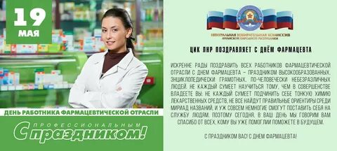 Монолог фармацевта постер