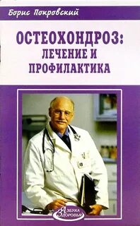 Книга больных роты