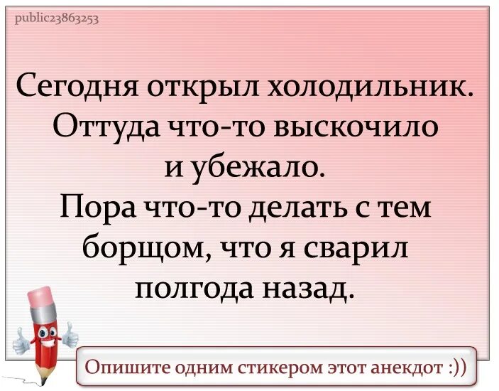 Песня открываю холодильник