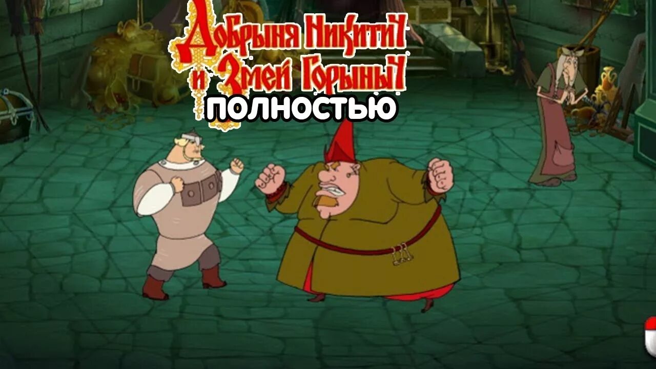 Никитич полное