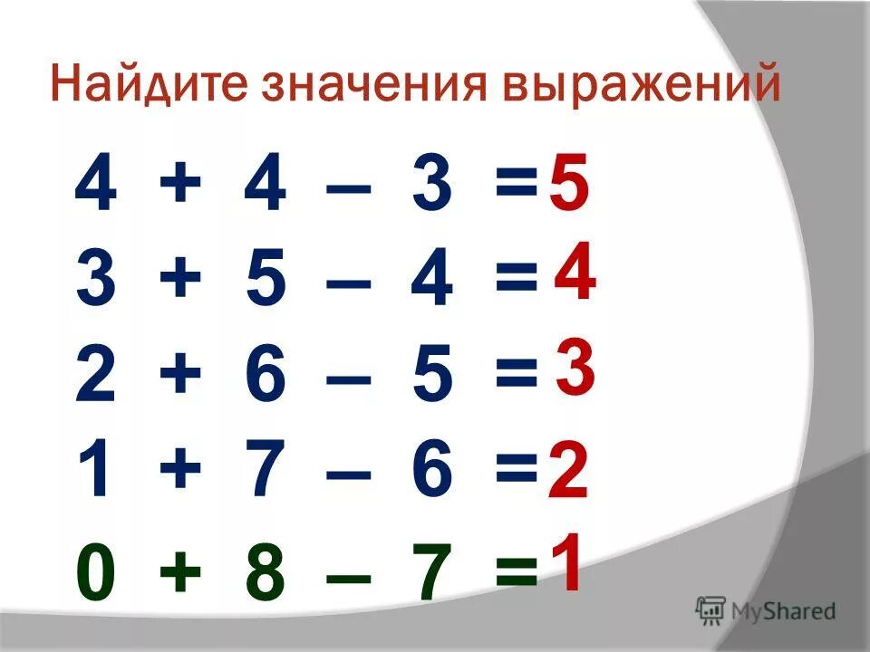 Найдите значение выражений 4 1 6. Найдите значение выражений 4 1 6