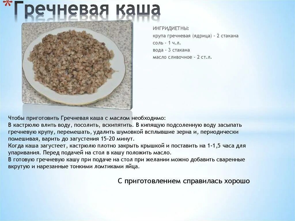 Греча словарь