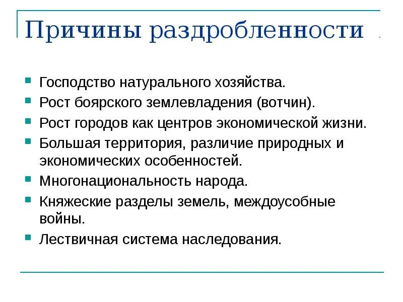 Причины сохранения феодальной раздробленности в италии. Причины раздробленности италии в 19 веке. Причины раздробленности италии в 19 веке. Причины феодальной раздробленности древней руси. Признаки феодальной раздробленности 6 класс.