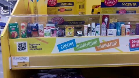 Собери ленту