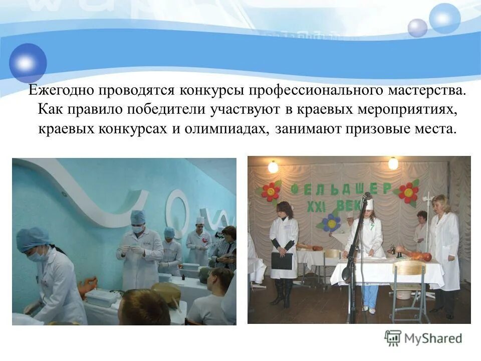 чайковский город училище. чайковский индустриальный колледж официальный сайт. чик чайковский. чмк чайковский. медицинский колледж город чайковский чайковский.