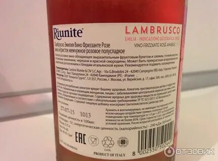 Розовое вино калории