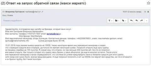 В связи с запросом