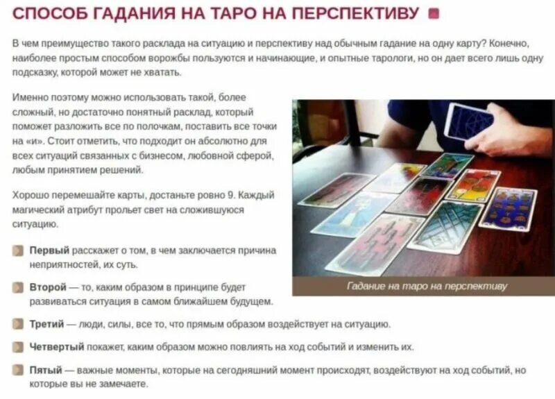 Гадание сбудется или нет. Способы гадания. Рождественские гадания на картах. Рождественское гадание на картах. Рождественские гадания на картах Таро.